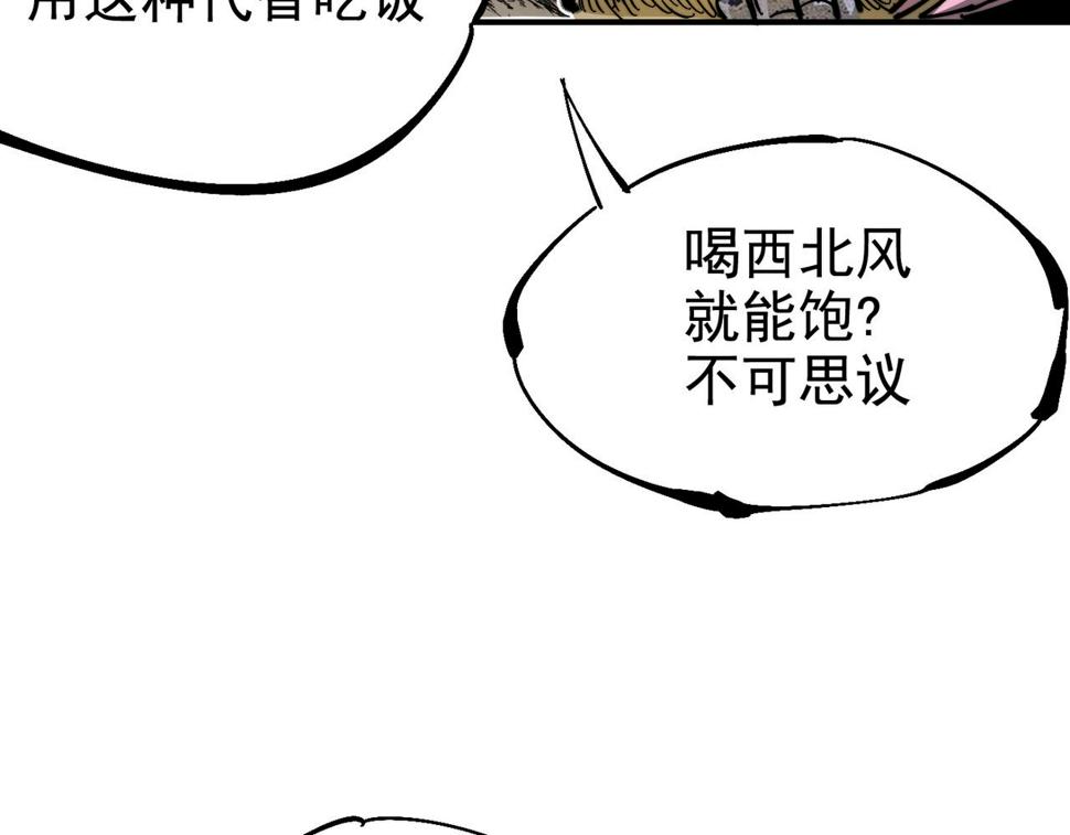 咒铠漫画,第14话 修女骑士119图