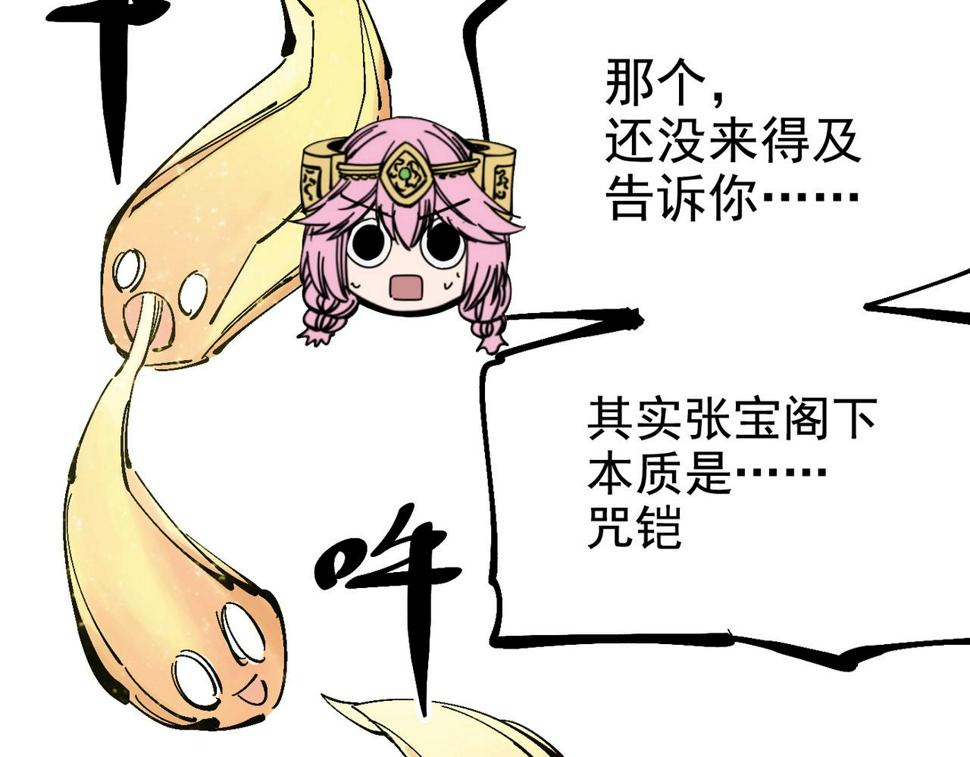 咒铠漫画,第14话 修女骑士126图