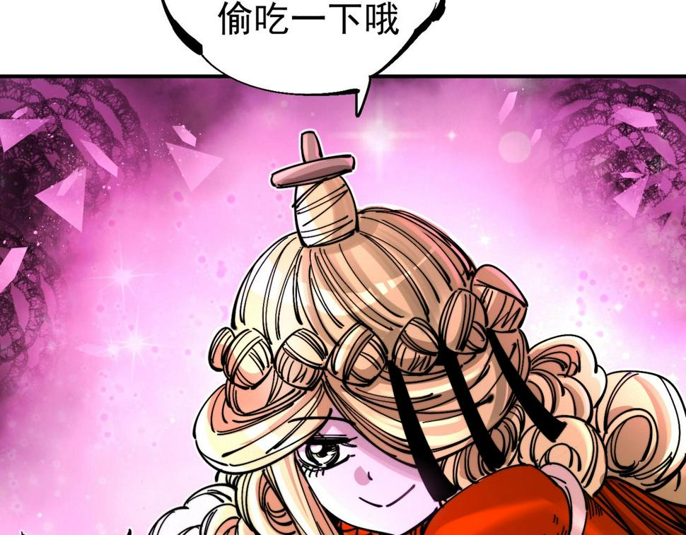 咒铠漫画,第14话 修女骑士141图