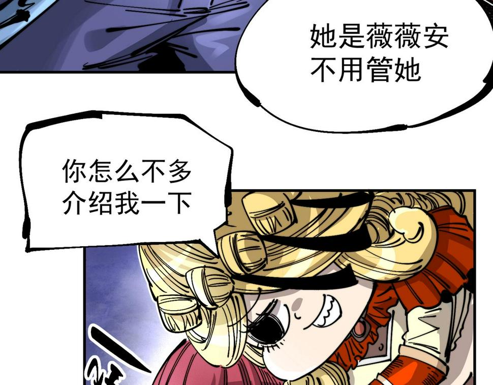 咒铠漫画,第14话 修女骑士148图