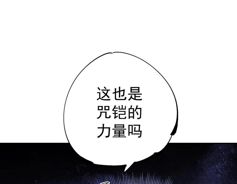 咒铠漫画,第14话 修女骑士157图