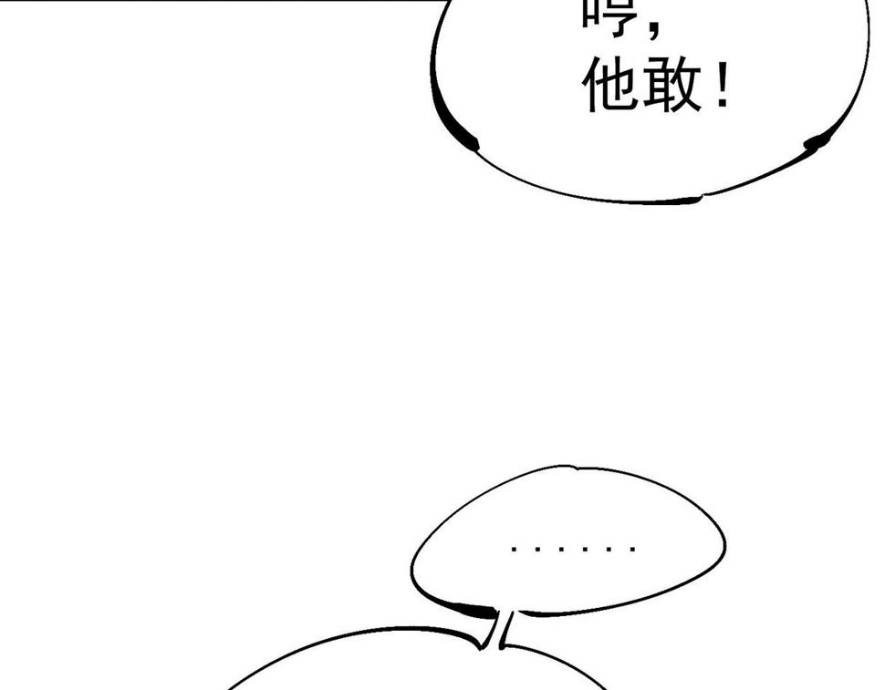 咒铠漫画,第14话 修女骑士166图