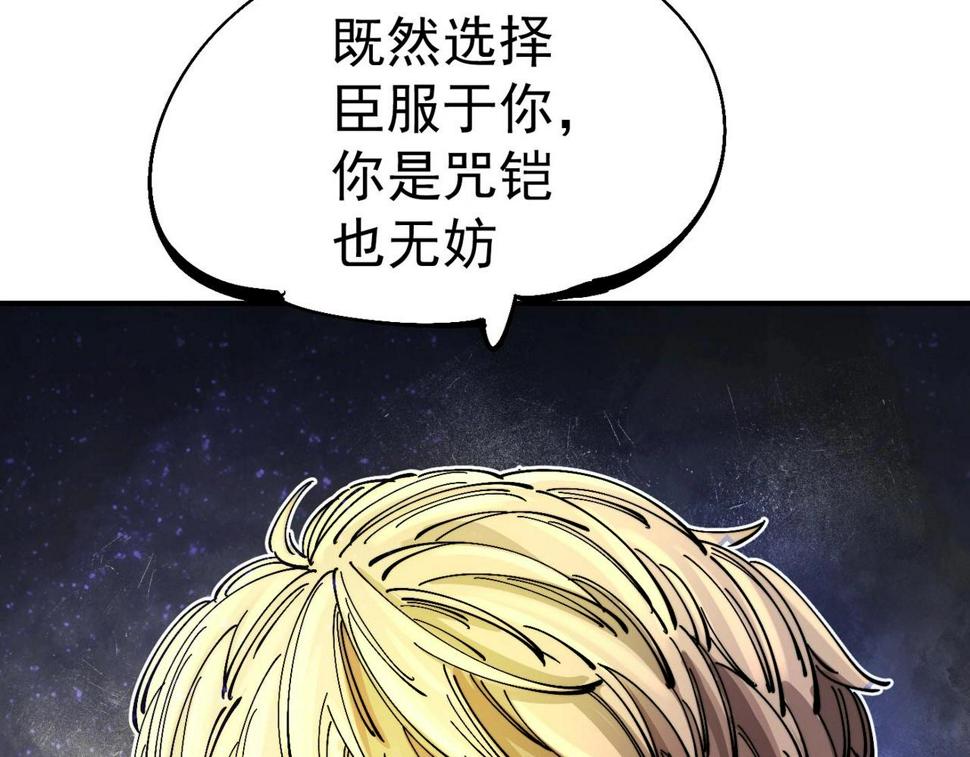 咒铠漫画,第14话 修女骑士167图