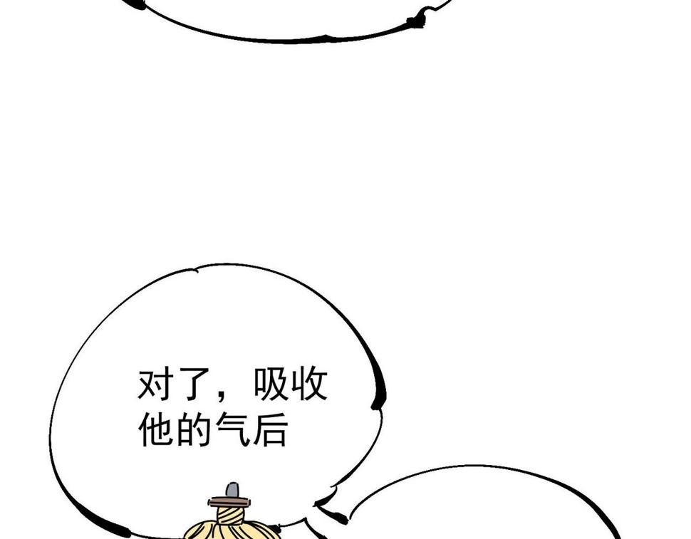 咒铠漫画,第14话 修女骑士176图