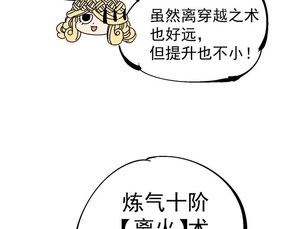 咒铠漫画,第14话 修女骑士177图