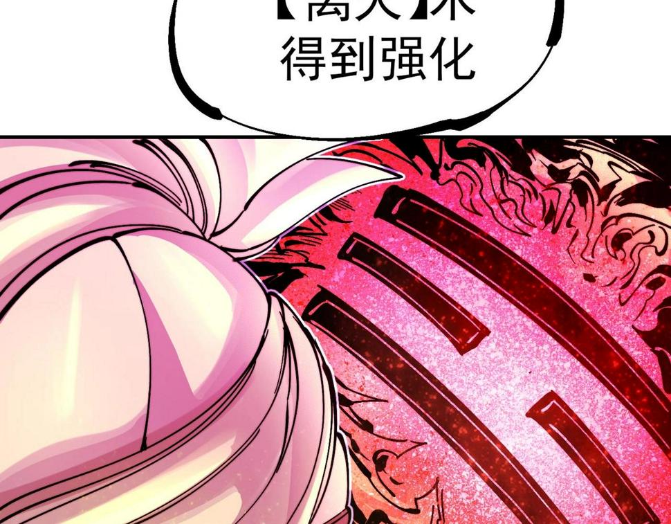 咒铠漫画,第14话 修女骑士178图