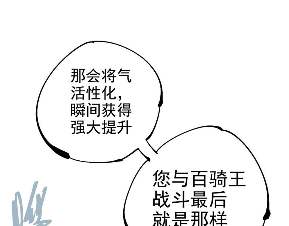 咒铠漫画,第14话 修女骑士183图