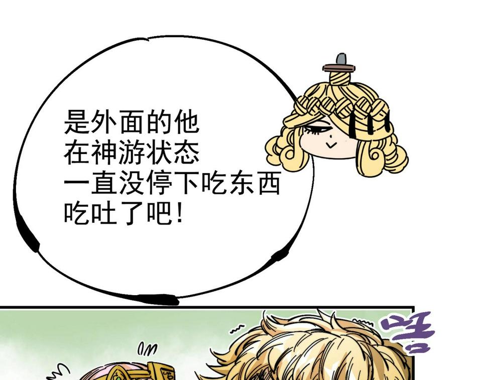 咒铠漫画,第14话 修女骑士190图