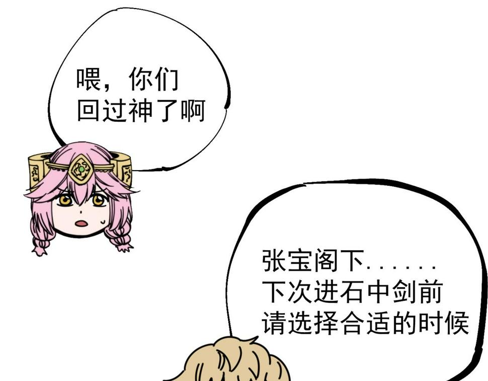 咒铠漫画,第14话 修女骑士207图