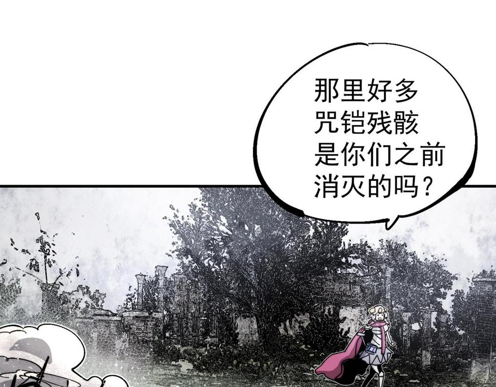 咒铠漫画,第14话 修女骑士222图