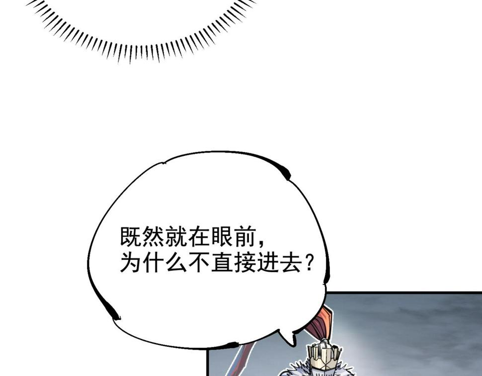 咒铠漫画,第14话 修女骑士232图