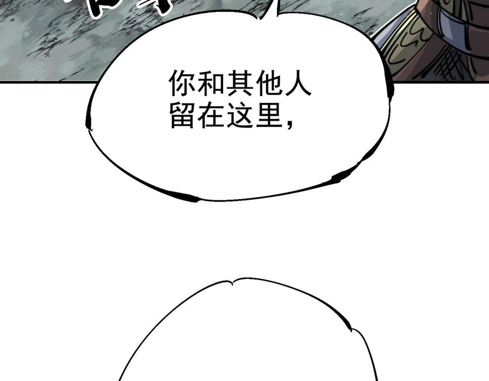 咒铠漫画,第14话 修女骑士241图