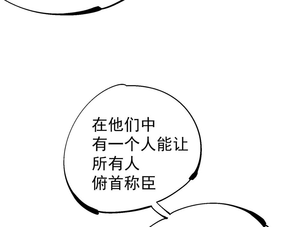 咒铠漫画,第14话 修女骑士254图