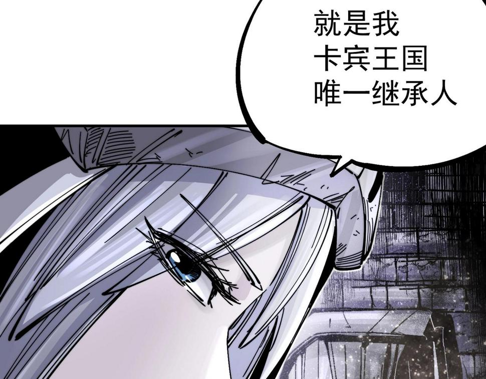 咒铠漫画,第14话 修女骑士256图