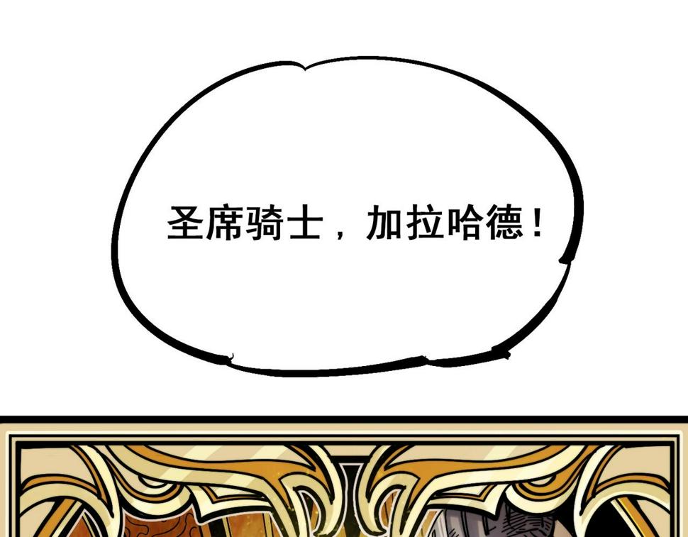 咒铠漫画,第15话 灾厄之席110图