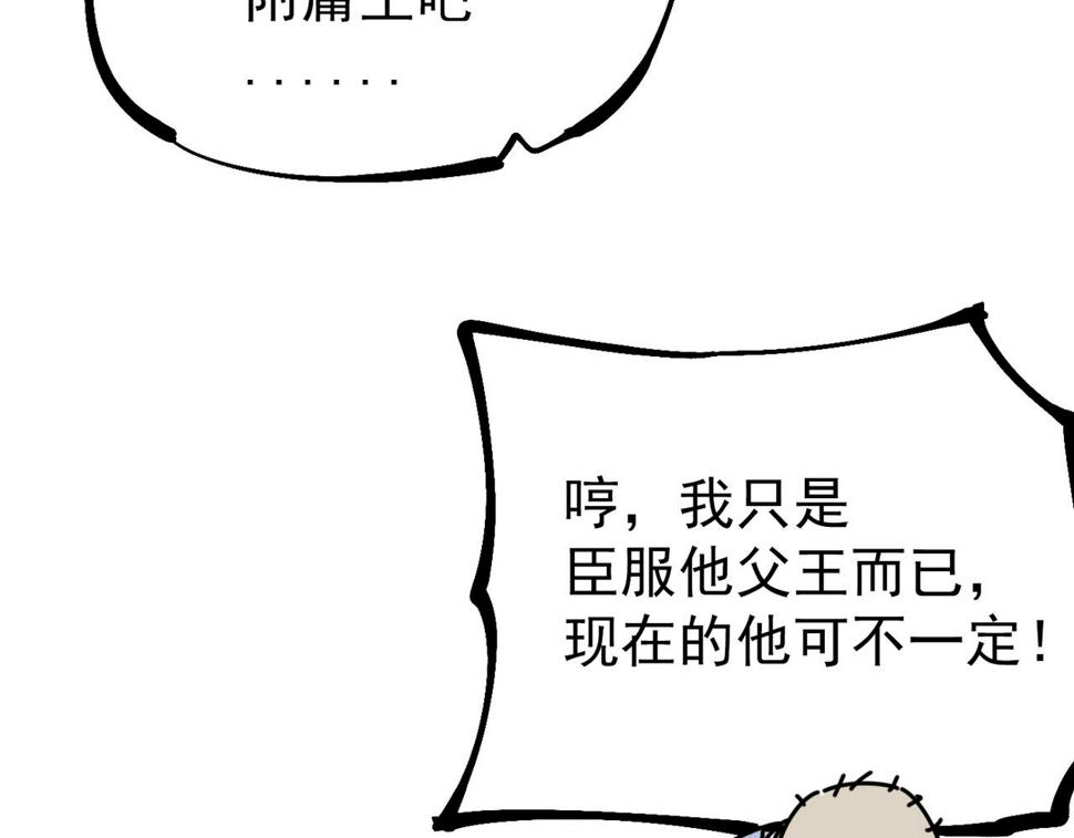 咒铠漫画,第15话 灾厄之席127图