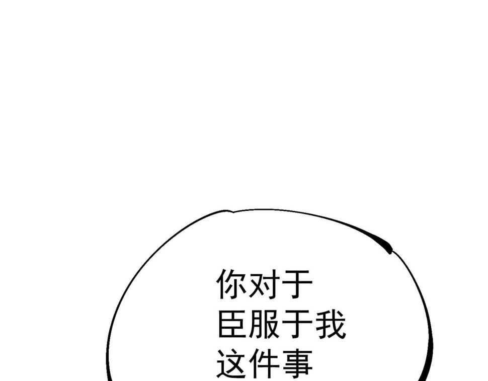 咒铠漫画,第15话 灾厄之席134图