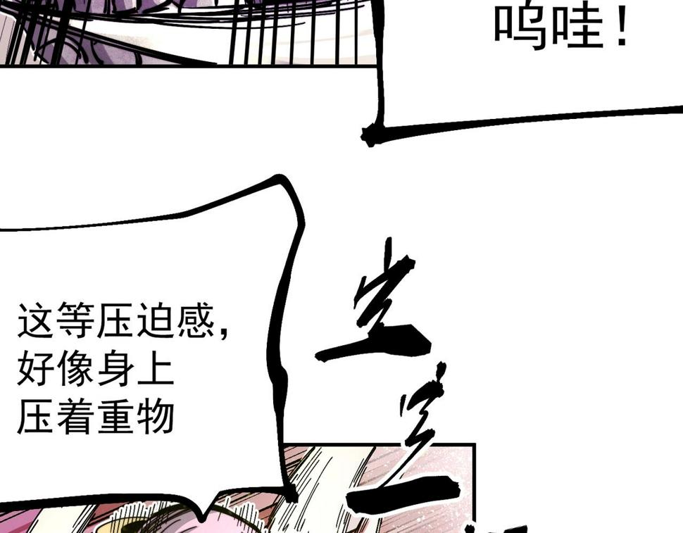 咒铠漫画,第15话 灾厄之席146图