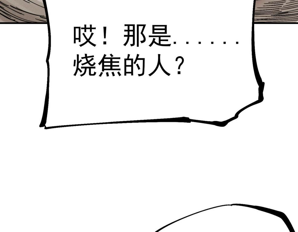 咒铠漫画,第15话 灾厄之席173图