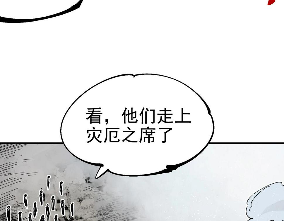 咒铠漫画,第15话 灾厄之席192图