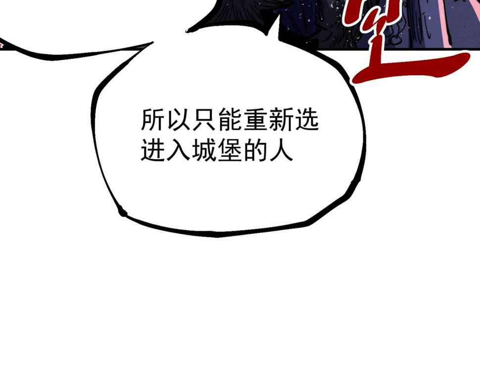 咒铠漫画,第15话 灾厄之席238图