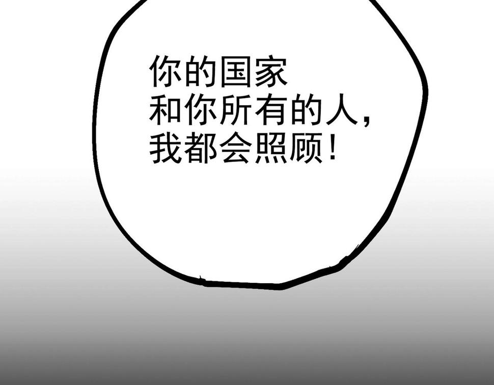 咒铠漫画,第15话 灾厄之席249图