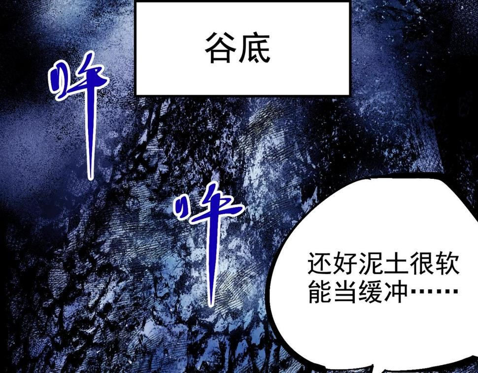 咒铠漫画,第15话 灾厄之席252图