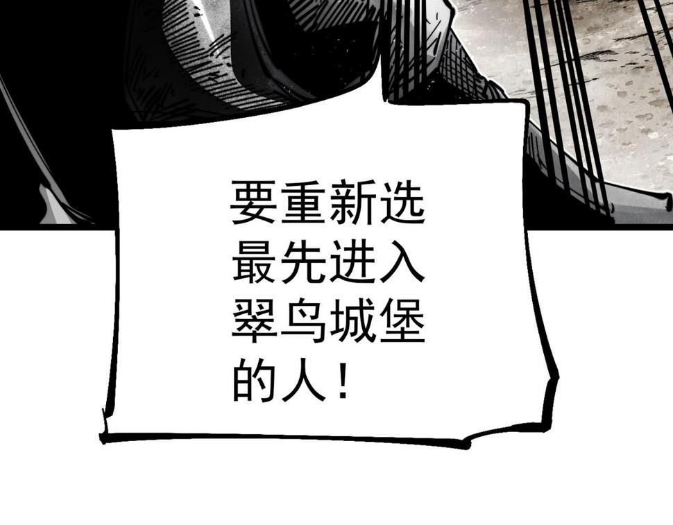 咒铠漫画,第16话 真王降临117图