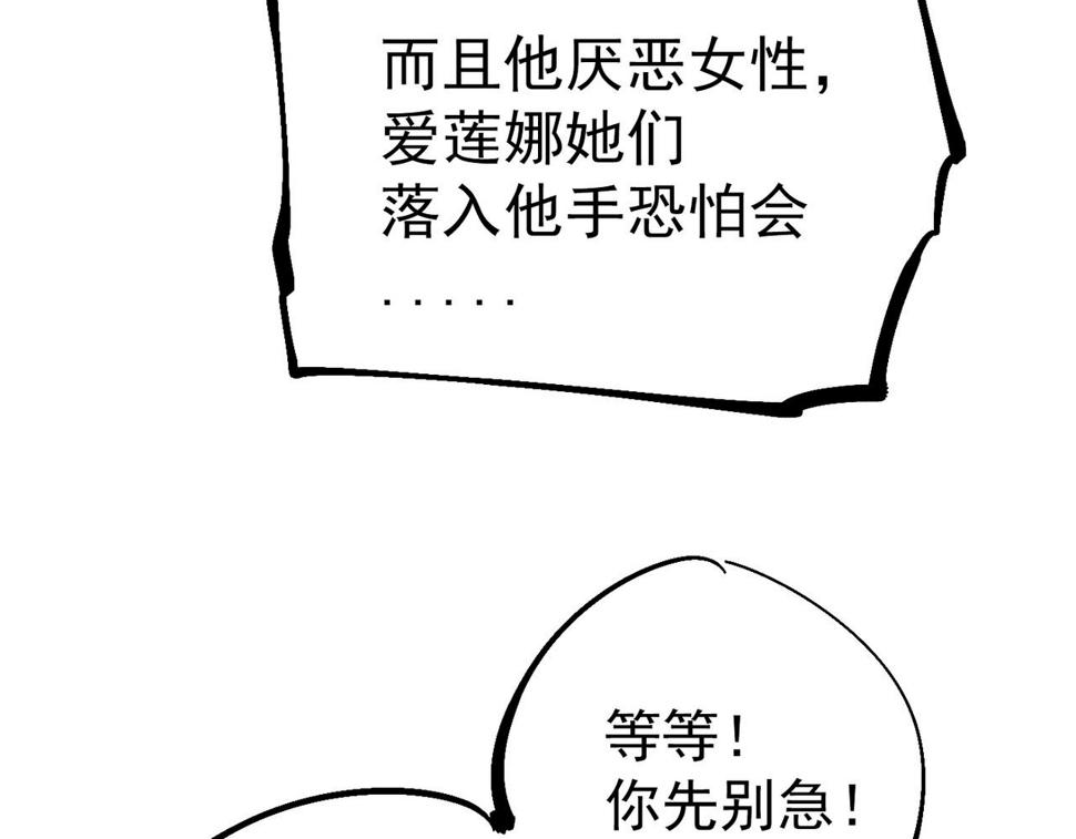 咒铠漫画,第16话 真王降临129图