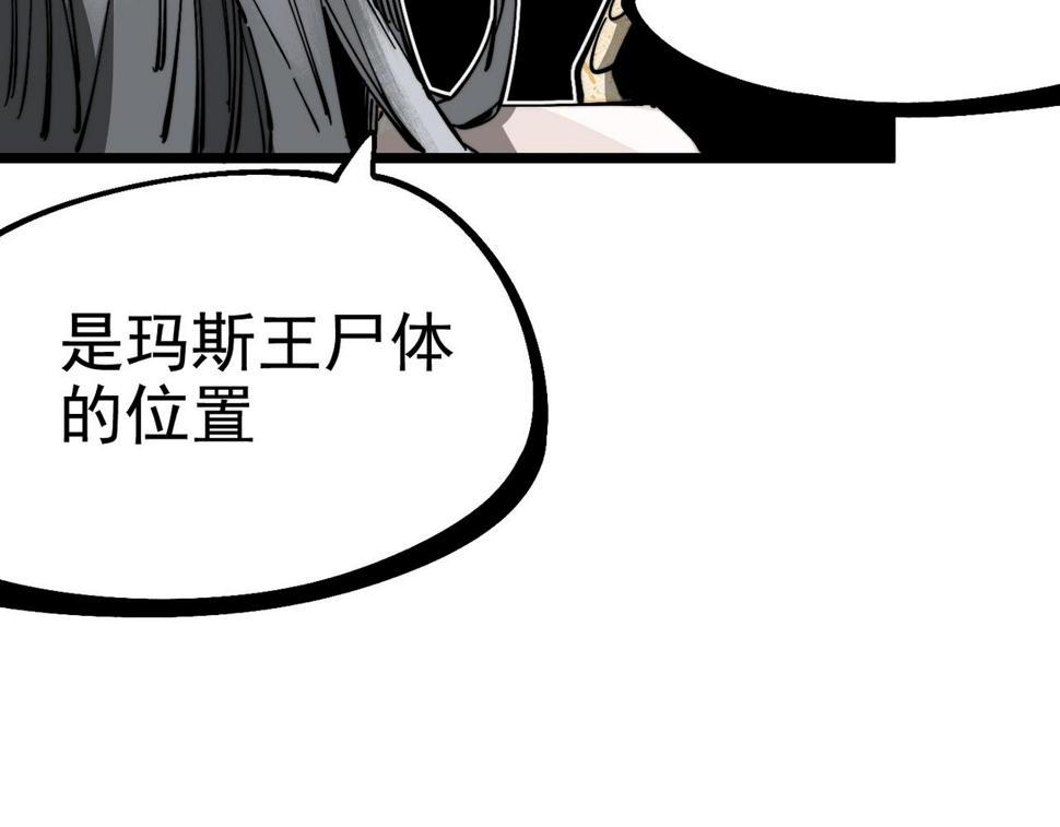 咒铠漫画,第16话 真王降临170图