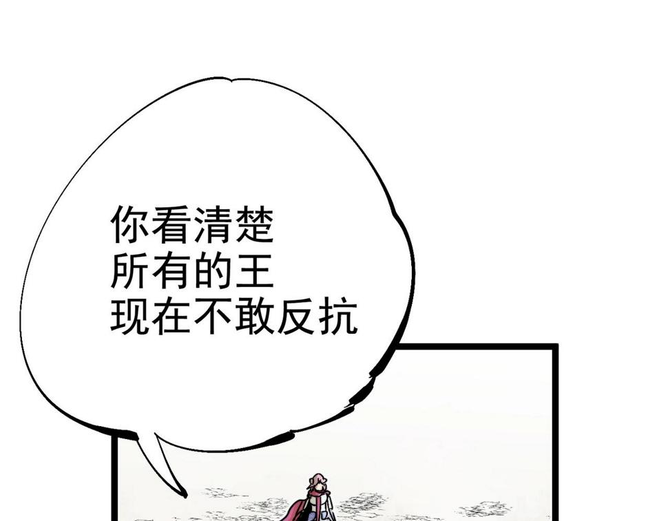 咒铠漫画,第16话 真王降临230图