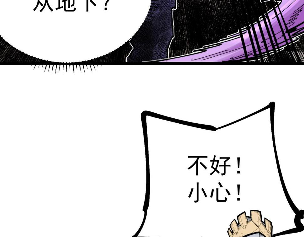 咒铠漫画,第17话 复活的敌人112图