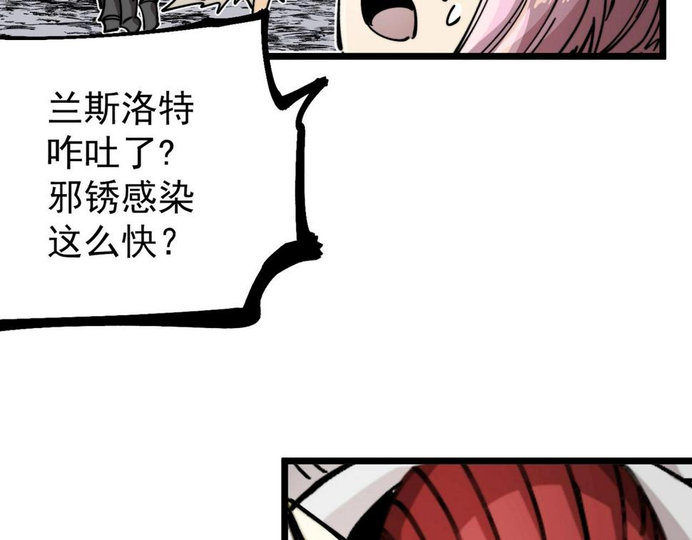 咒铠漫画,第17话 复活的敌人230图