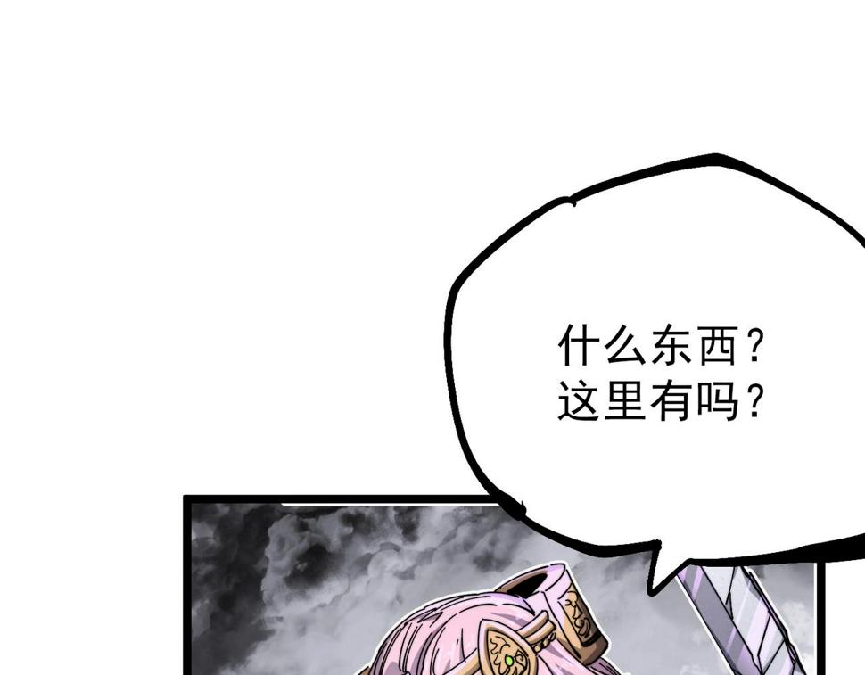 咒铠漫画,第17话 复活的敌人241图