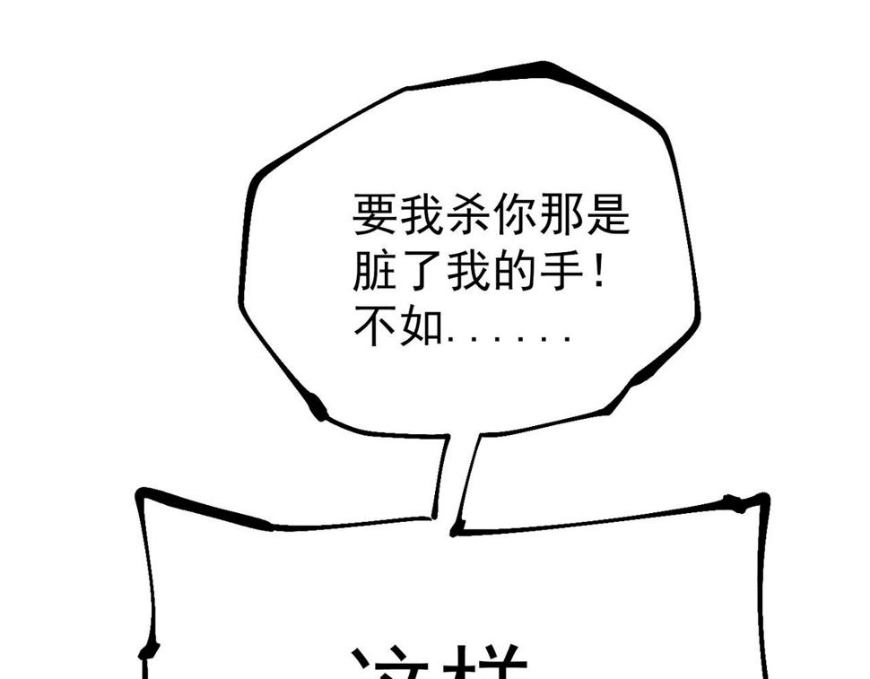 咒铠漫画,第17话 复活的敌人253图