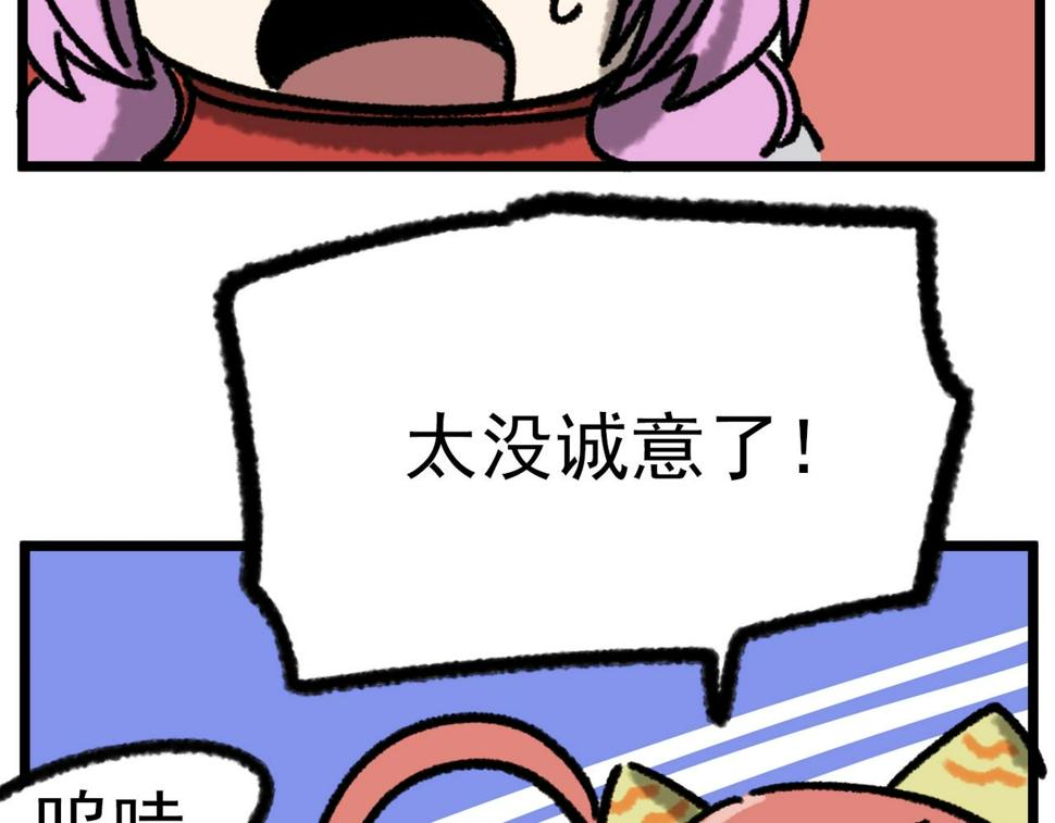 咒铠漫画,第17话 复活的敌人282图