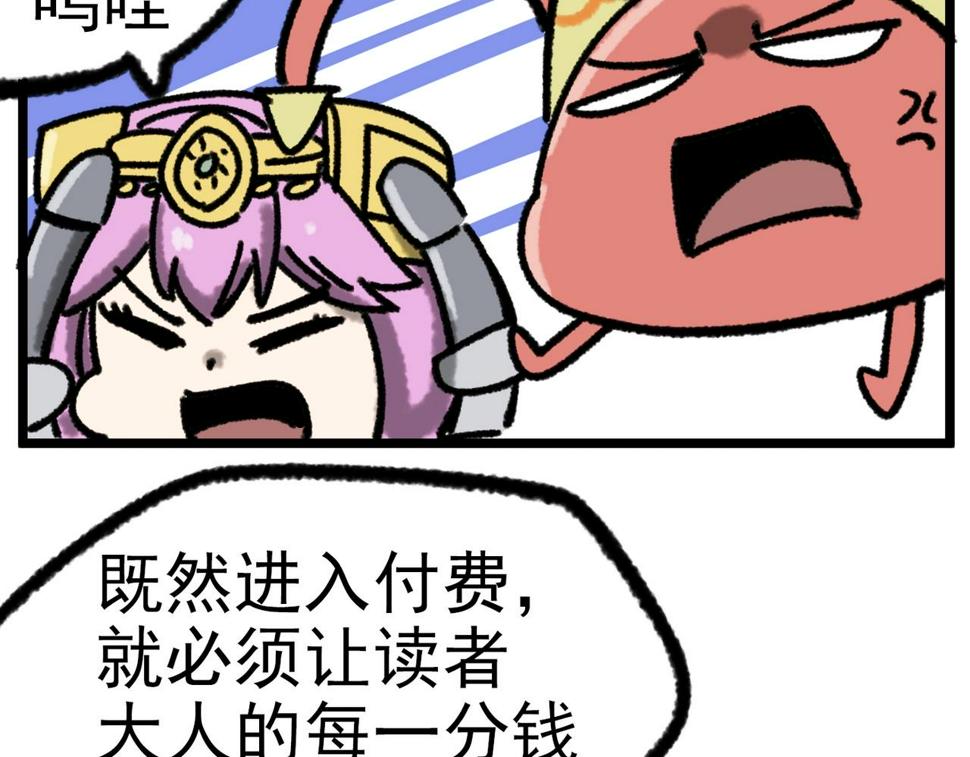 咒铠漫画,第17话 复活的敌人283图