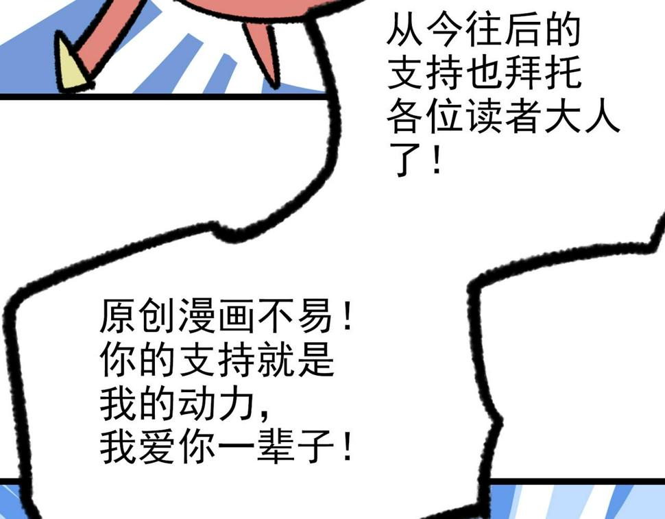 咒铠漫画,第17话 复活的敌人287图