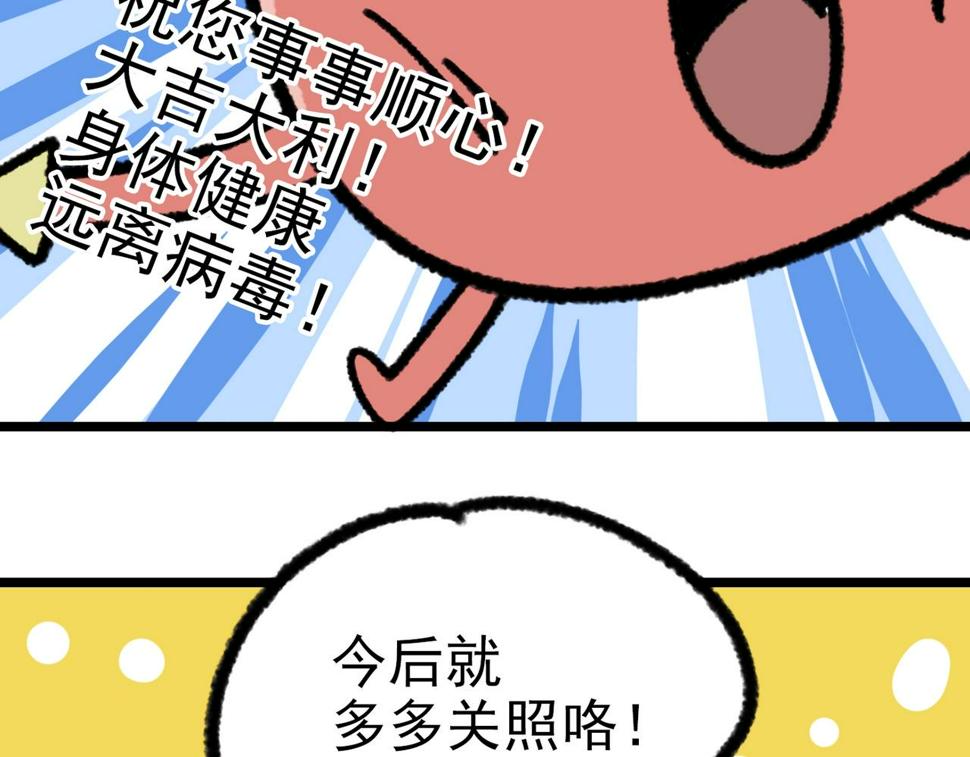 咒铠漫画,第17话 复活的敌人289图