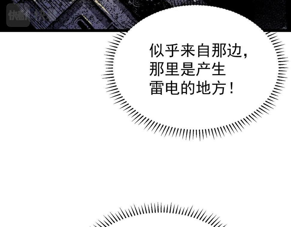 咒铠漫画,第18话 破境！134图