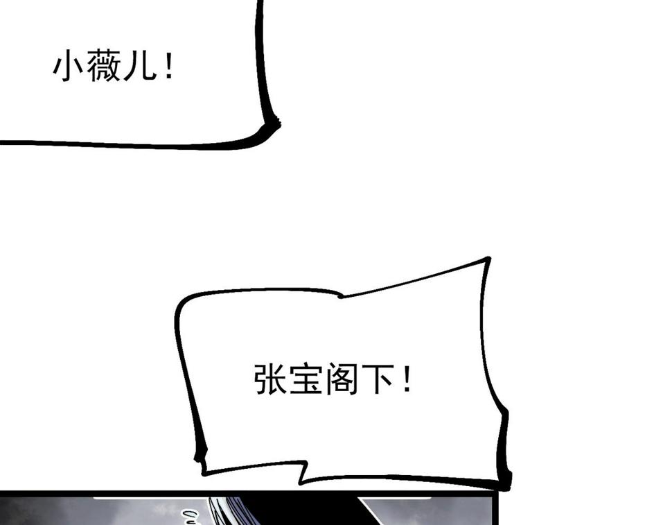 咒铠漫画,第18话 破境！141图