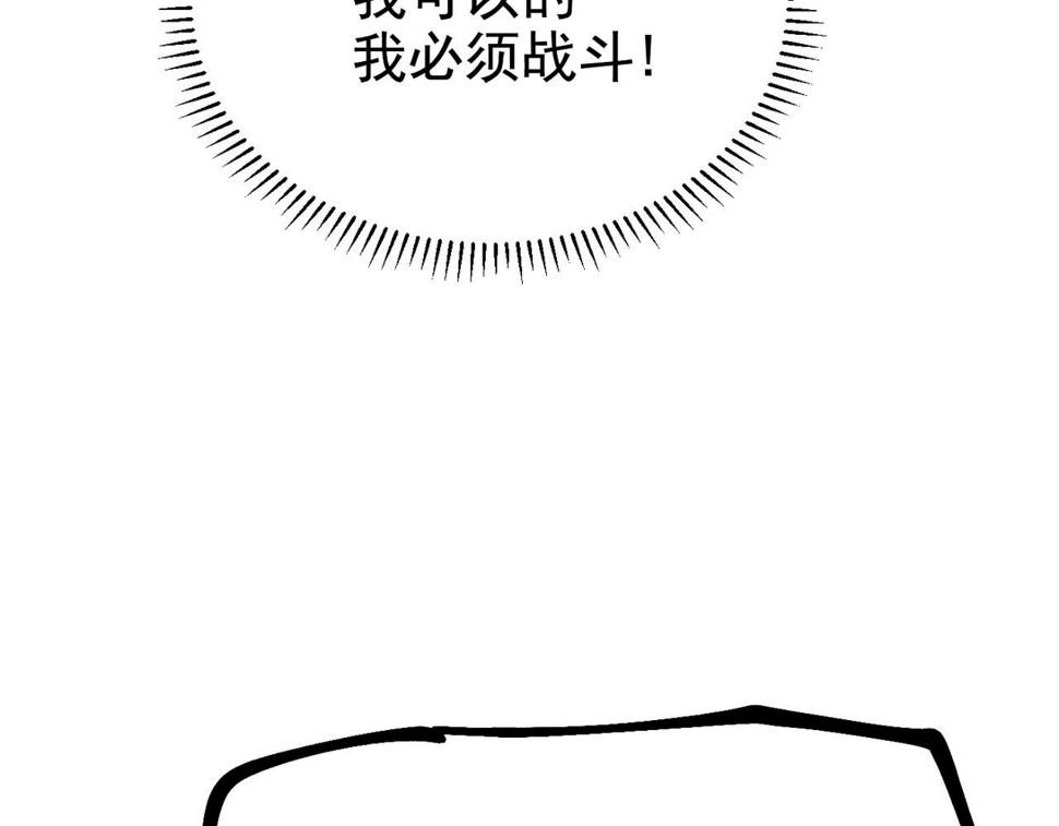 咒铠漫画,第18话 破境！156图