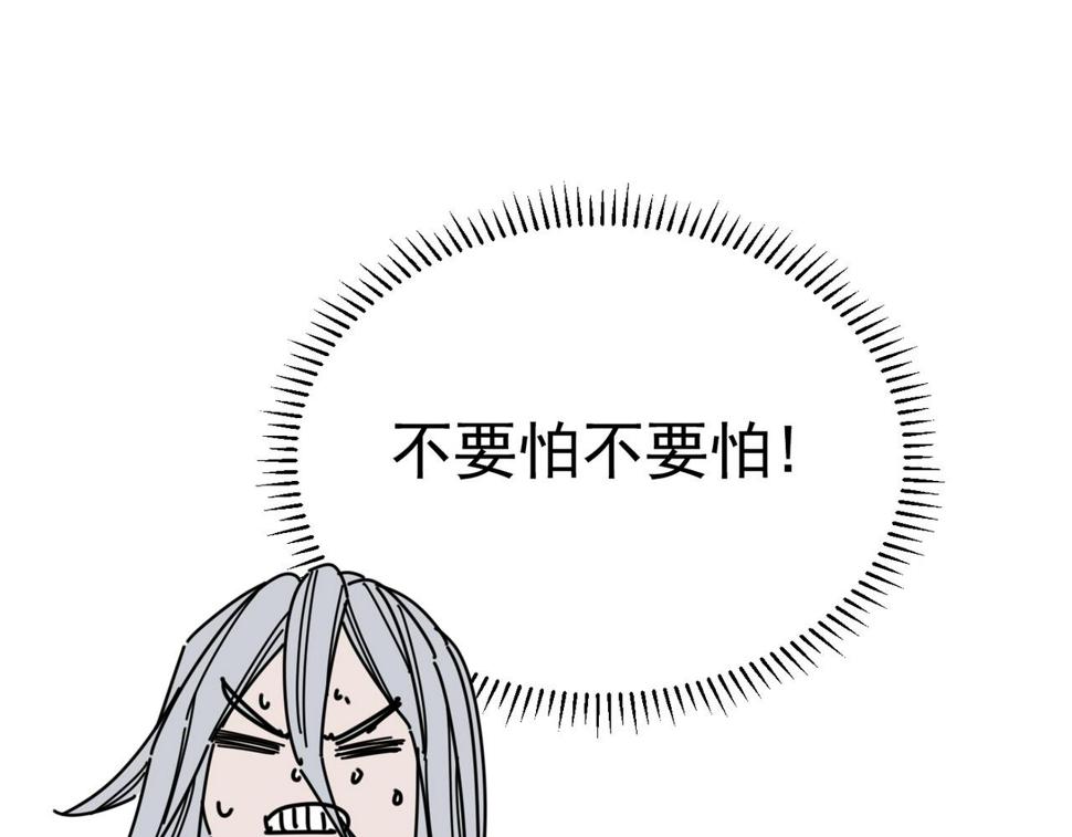 咒铠漫画,第18话 破境！164图