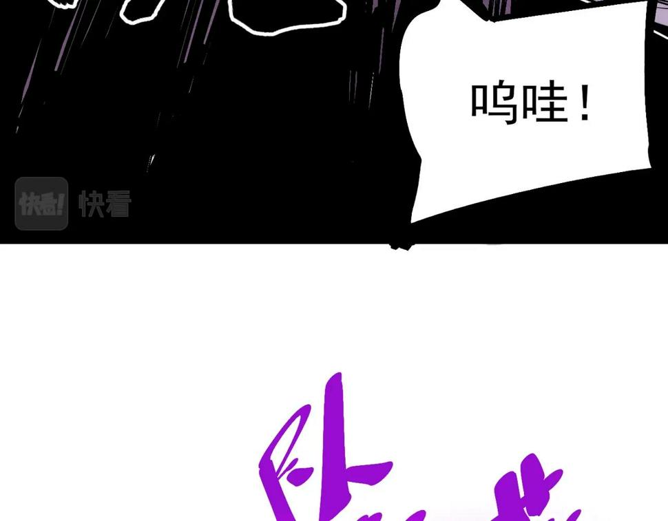 咒铠漫画,第18话 破境！183图