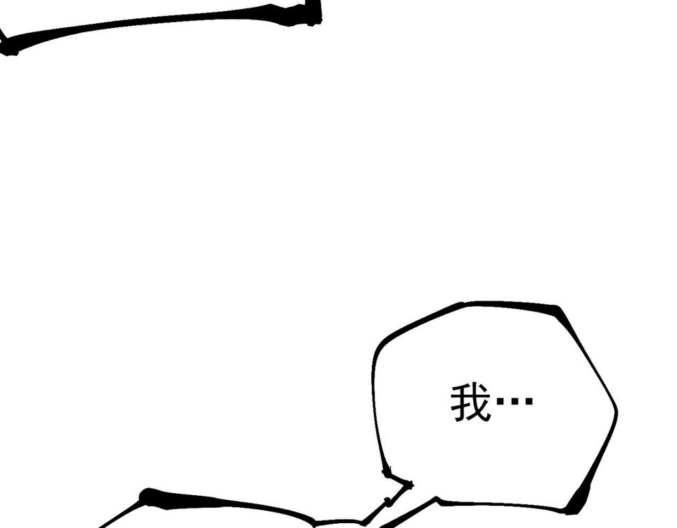 咒铠漫画,第18话 破境！195图