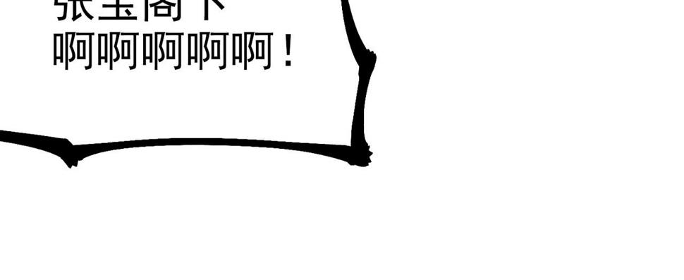 咒铠漫画,第18话 破境！217图