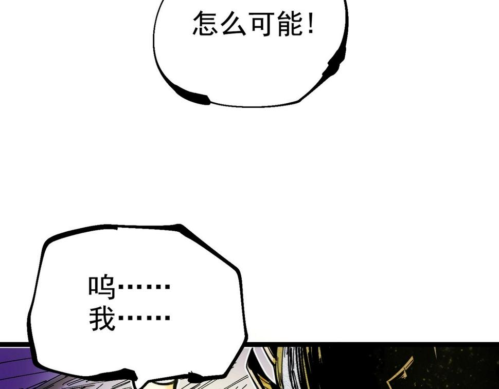 咒铠漫画,第18话 破境！234图