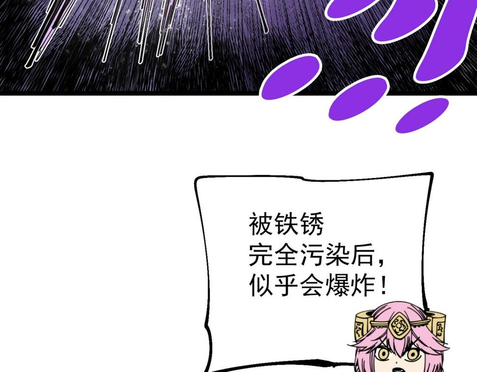 咒铠漫画,第18话 破境！72图