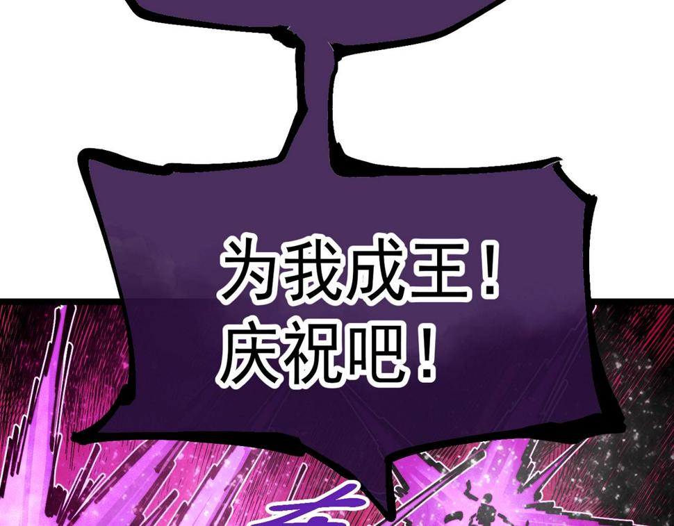 咒铠漫画,第18话 破境！81图