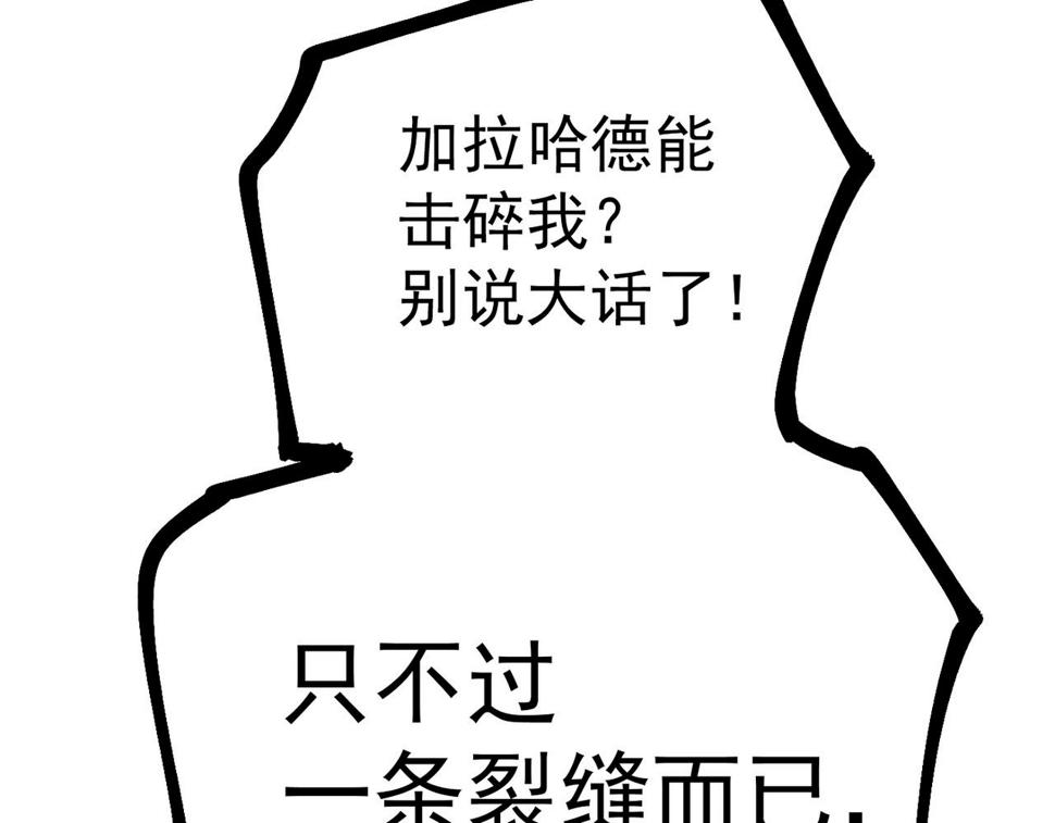 咒铠漫画,第19话 胆小鸡的反击！141图